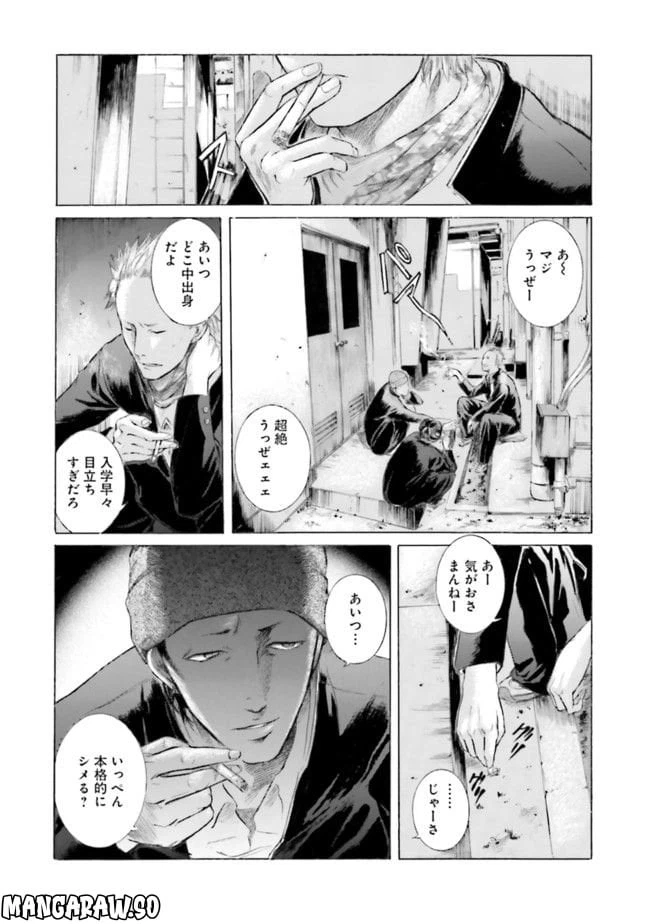 ページ 7 — 第1話