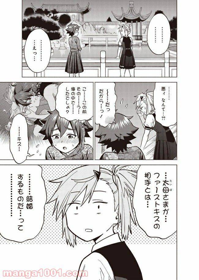 ページ 35 — 第3話