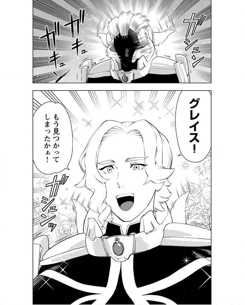 ページ 8 — 第37話