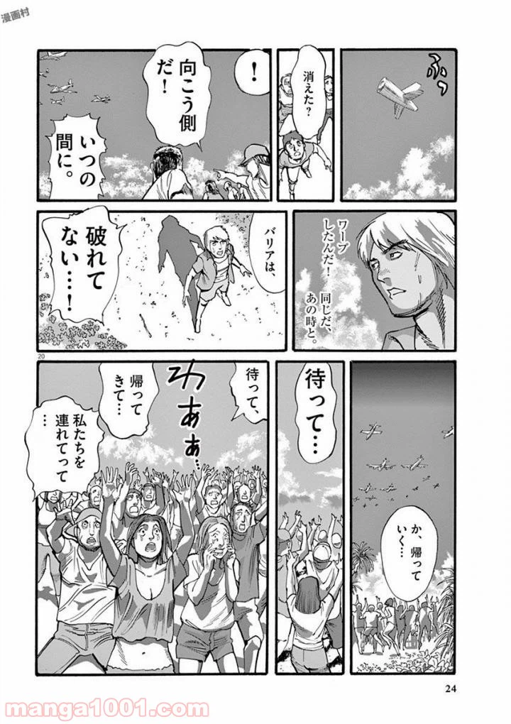 ページ 19 — 第36話