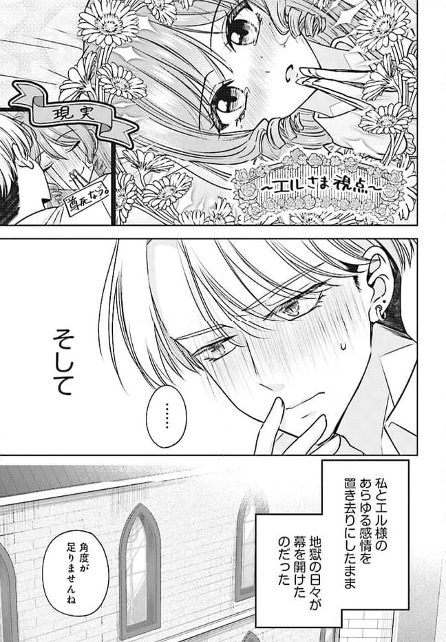 ページ 7 — 第5話
