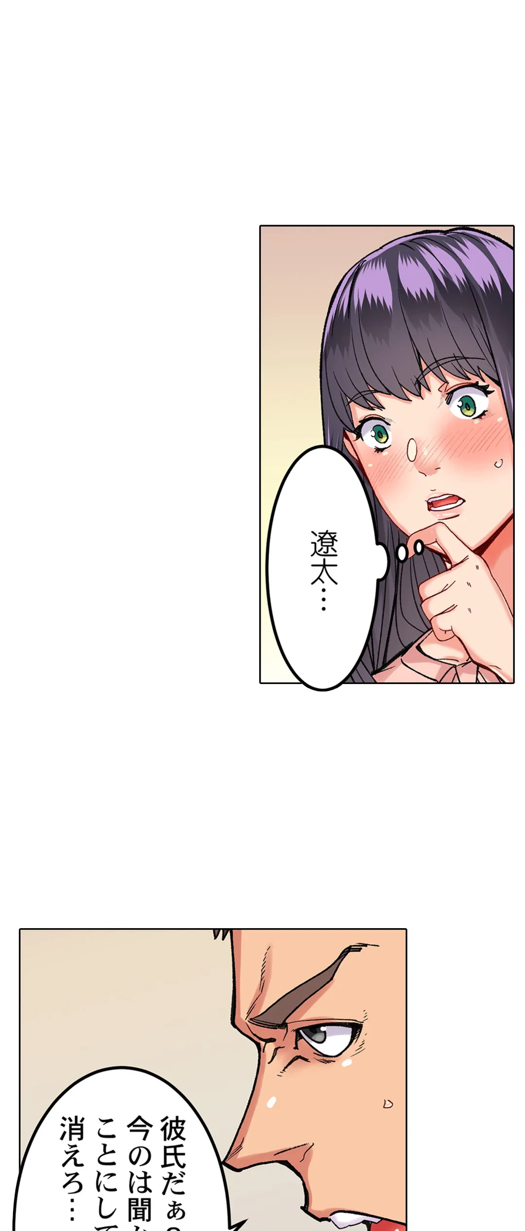 ページ 21 — 第16話