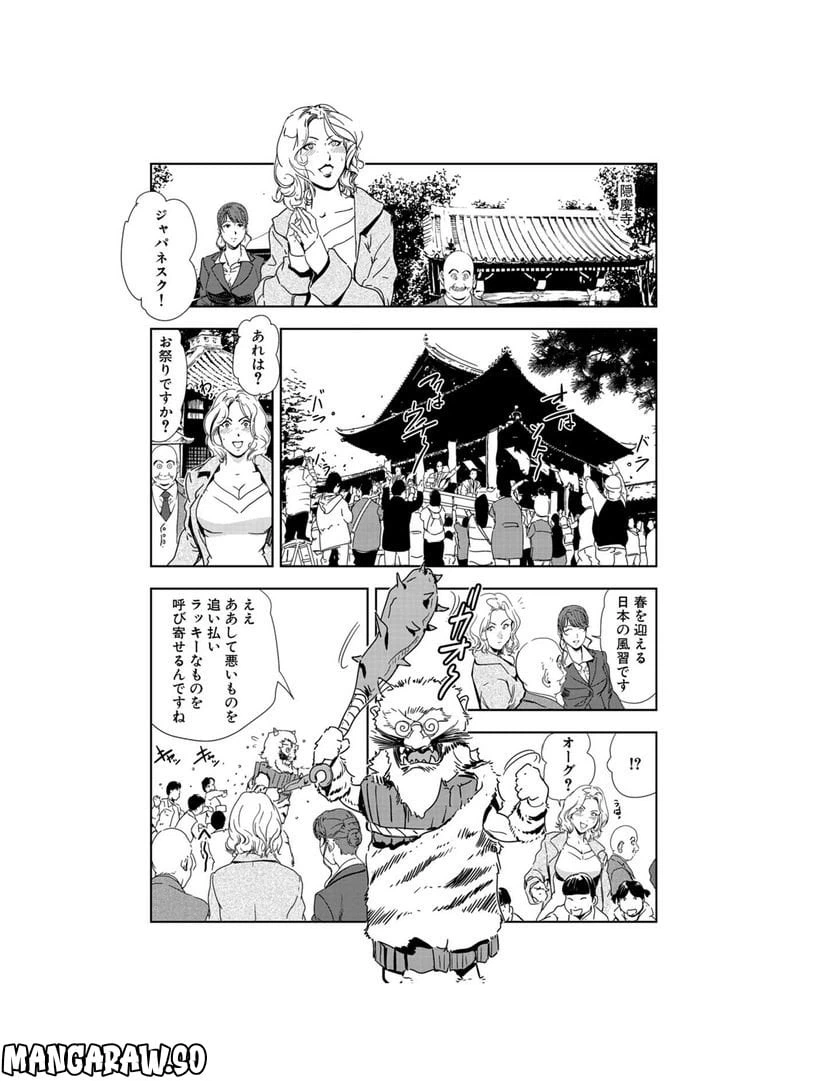ページ 17 — 第82話