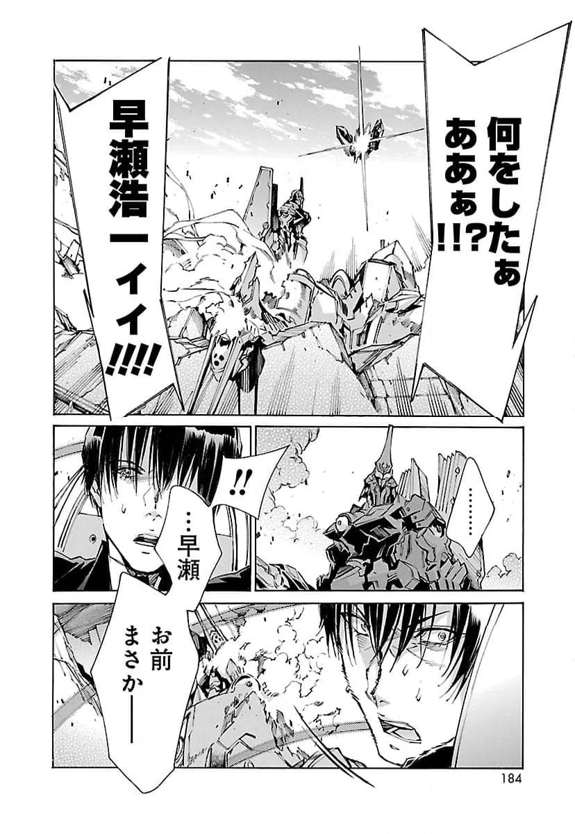 ページ 26 — 第116話