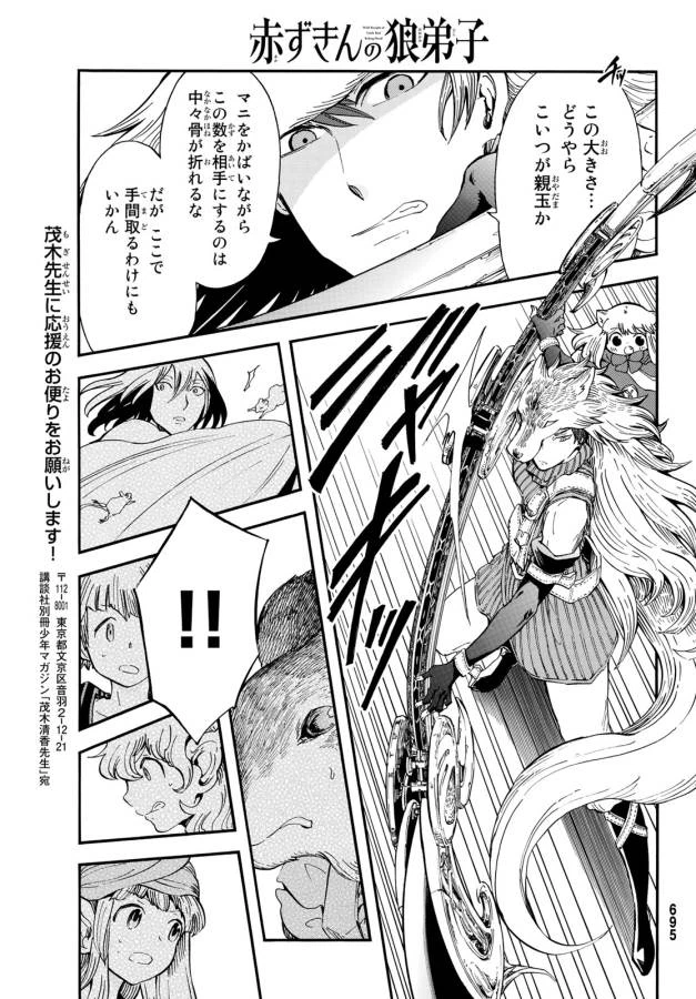 ページ 30 — 第9話