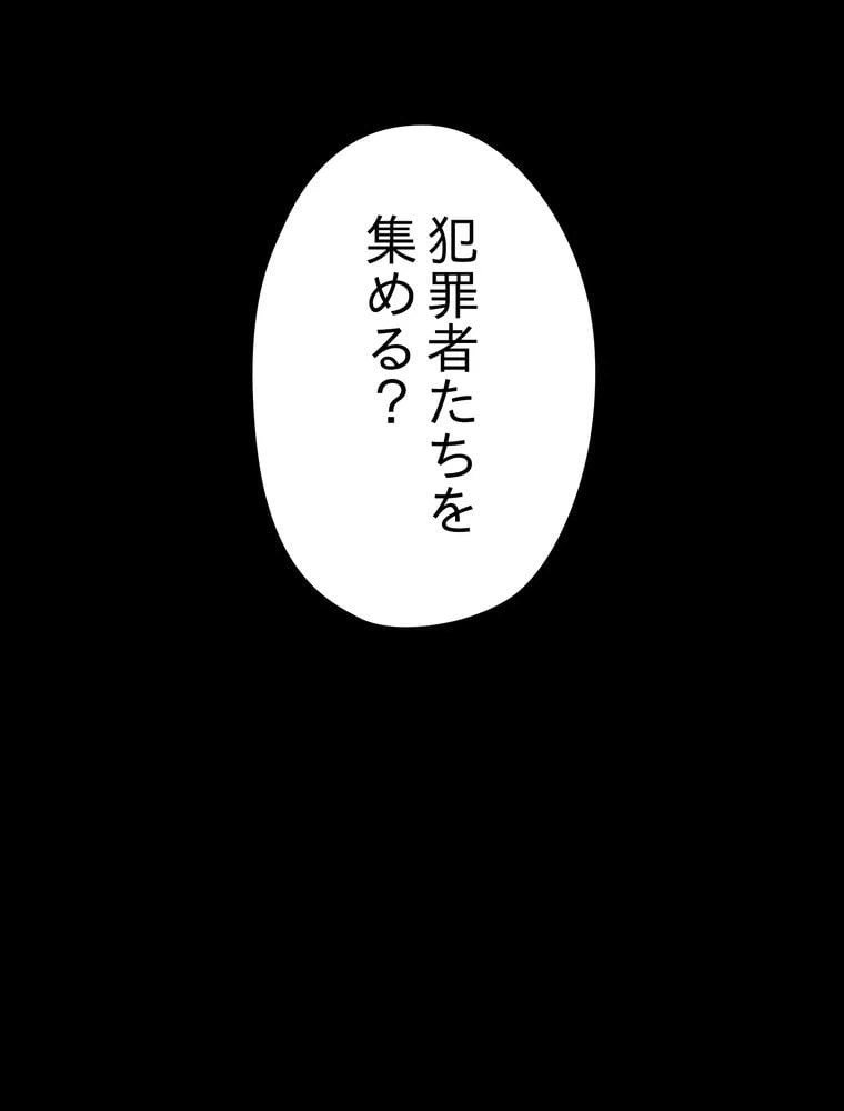 ページ 3 — 第78話