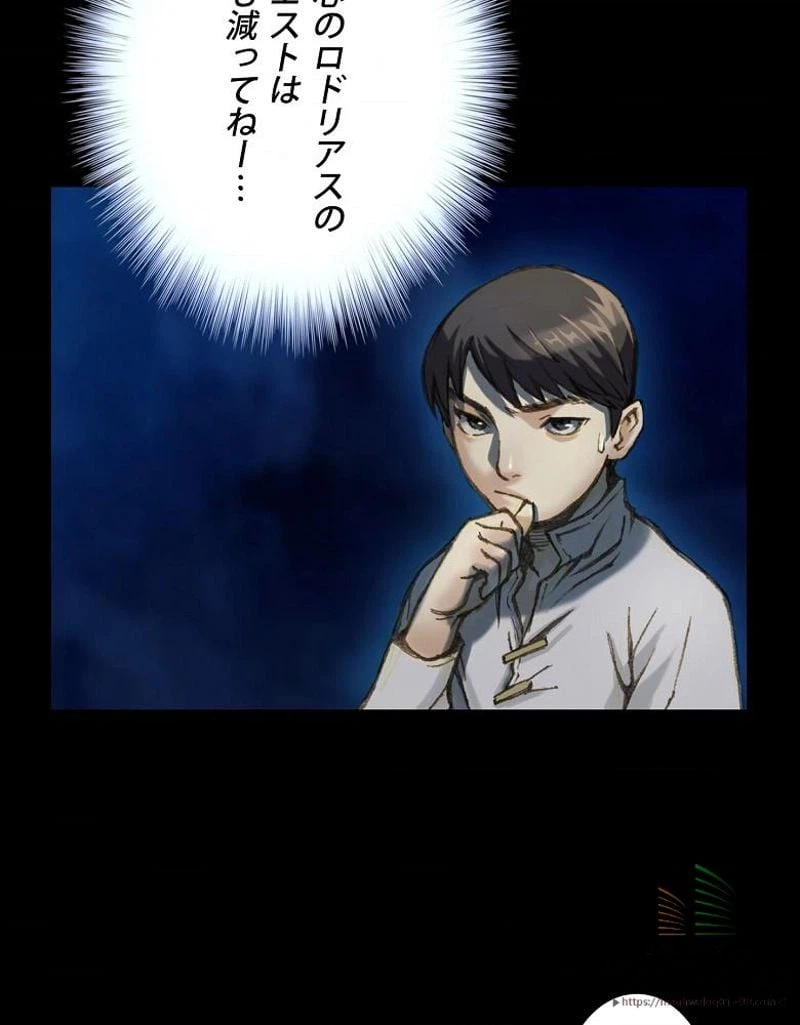 ページ 24 — 第19話