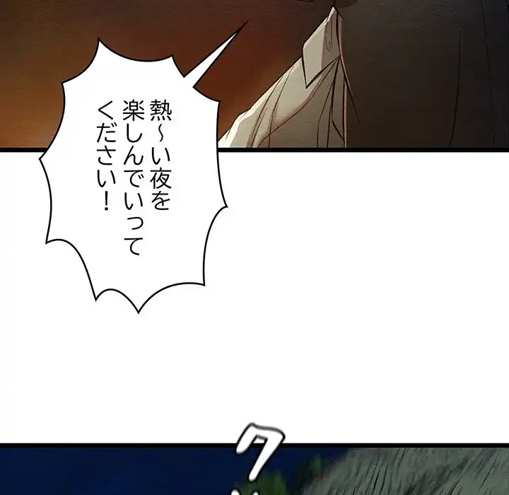 ページ 14 — 第22話