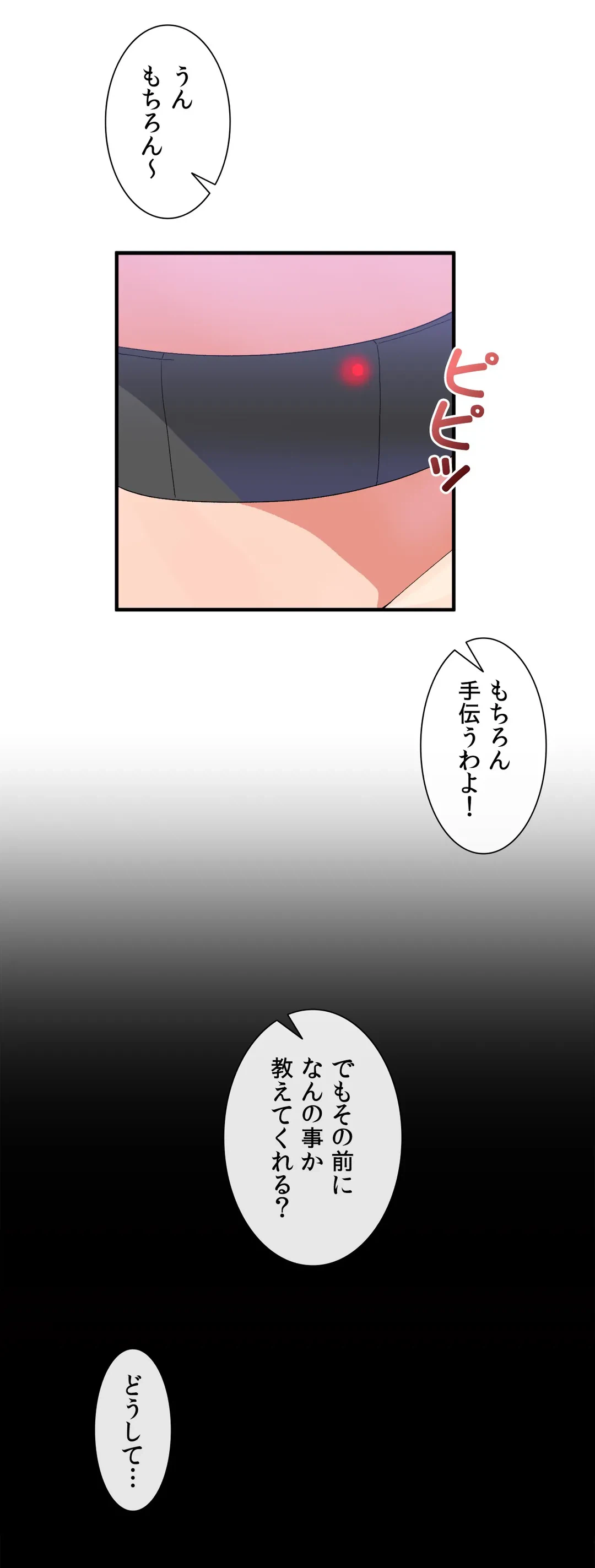 ページ 32 — 第20話