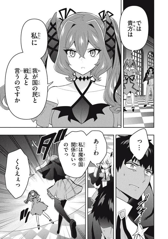 ページ 9 — 第75話