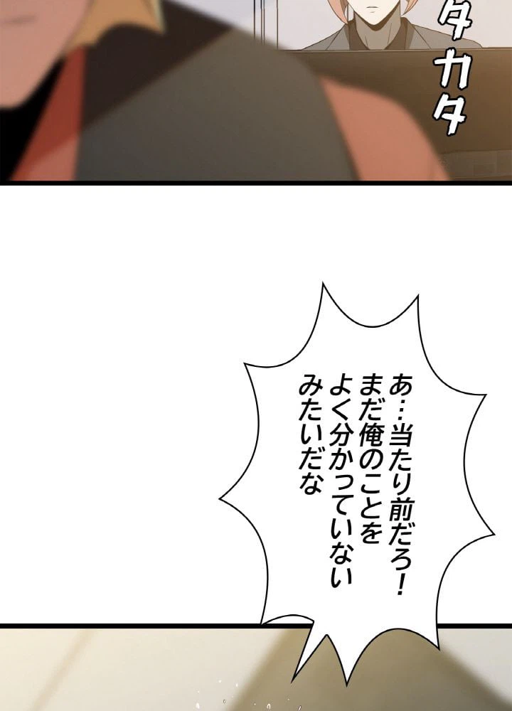 ページ 16 — 第89話