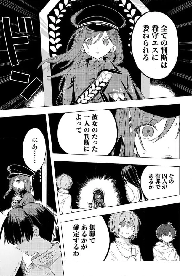 ページ 6 — 第1.2話