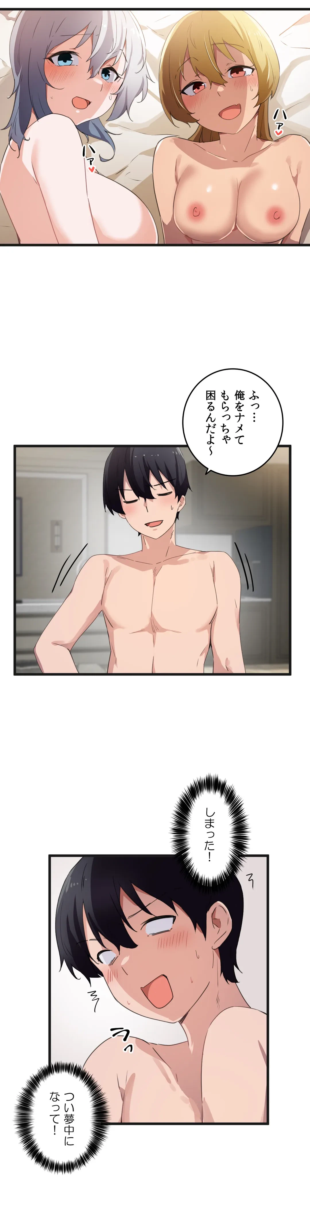 ページ 24 — 第41話