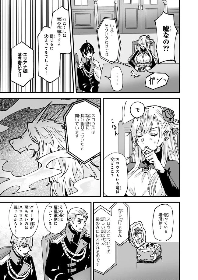 ページ 3 — 第24.1話