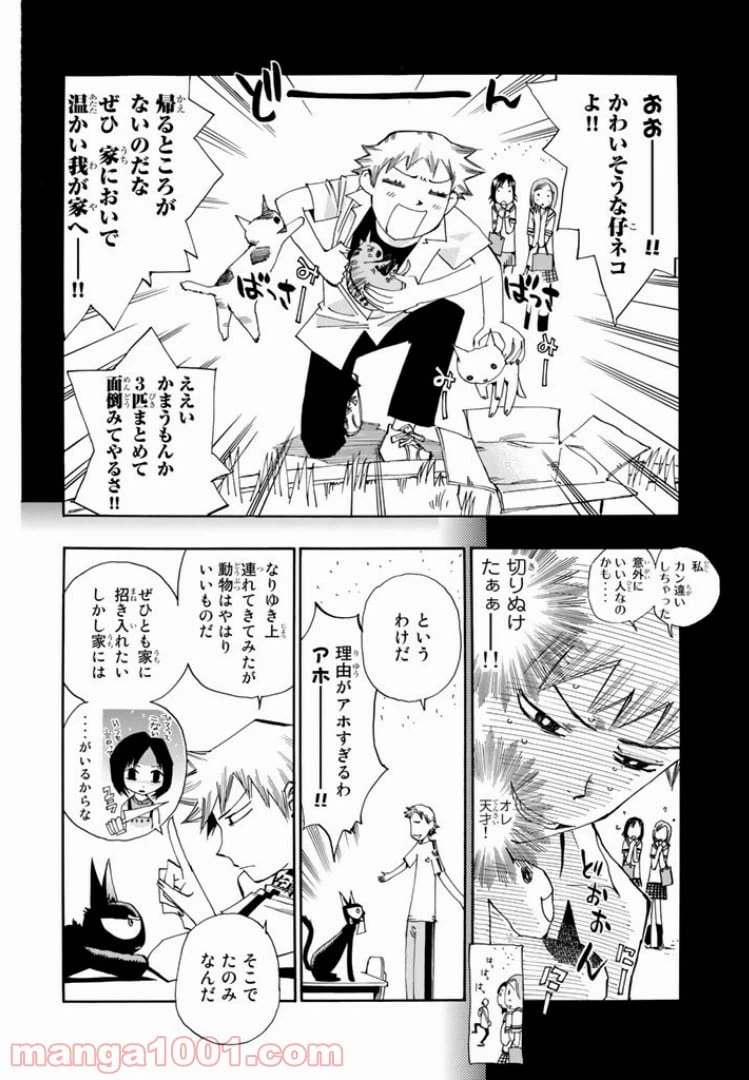 ページ 6 — 第11話