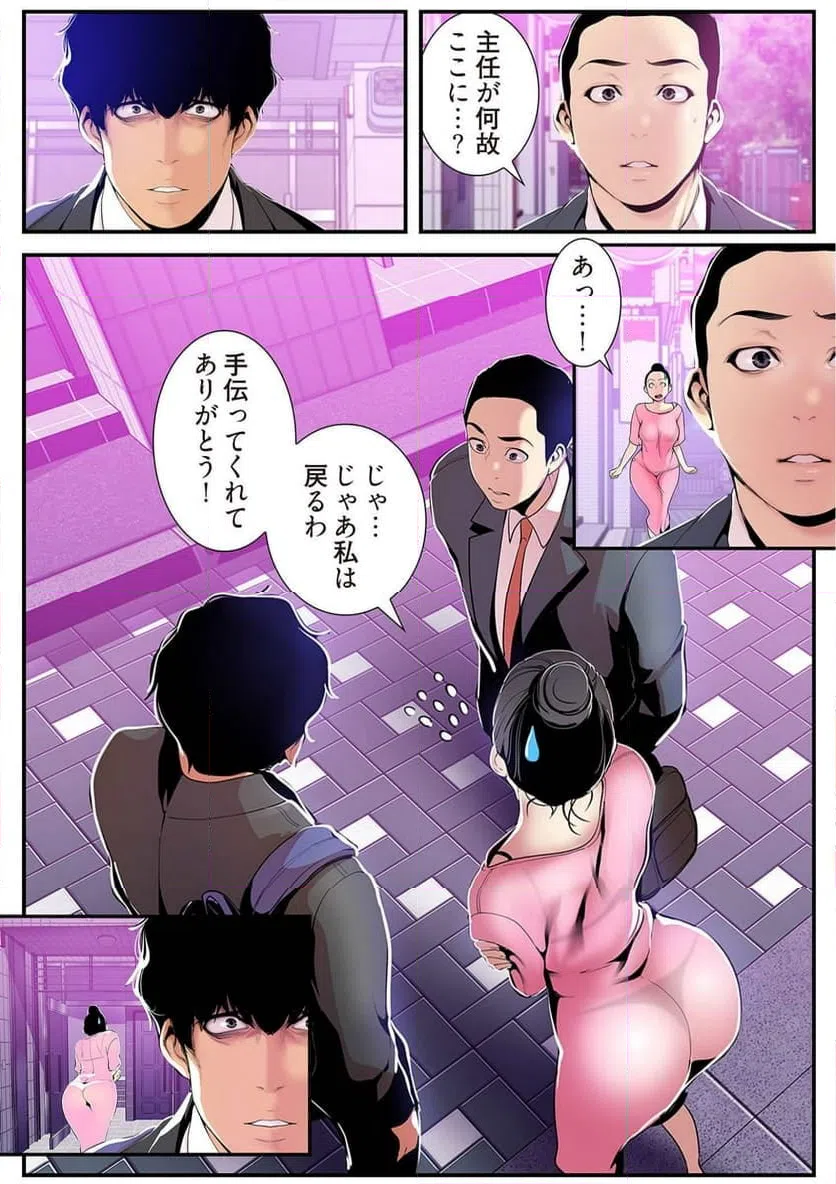 ページ 21 — 第17話