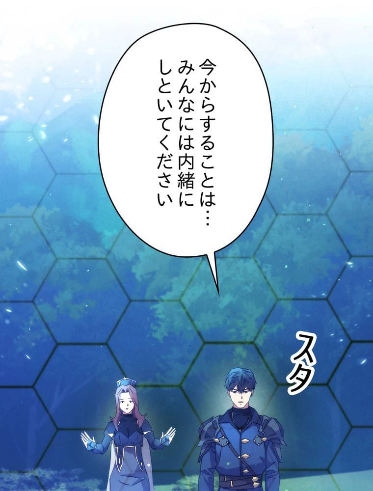 ページ 13 — 第102話