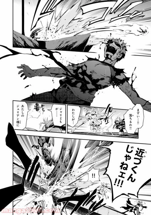 ページ 12 — 第24話