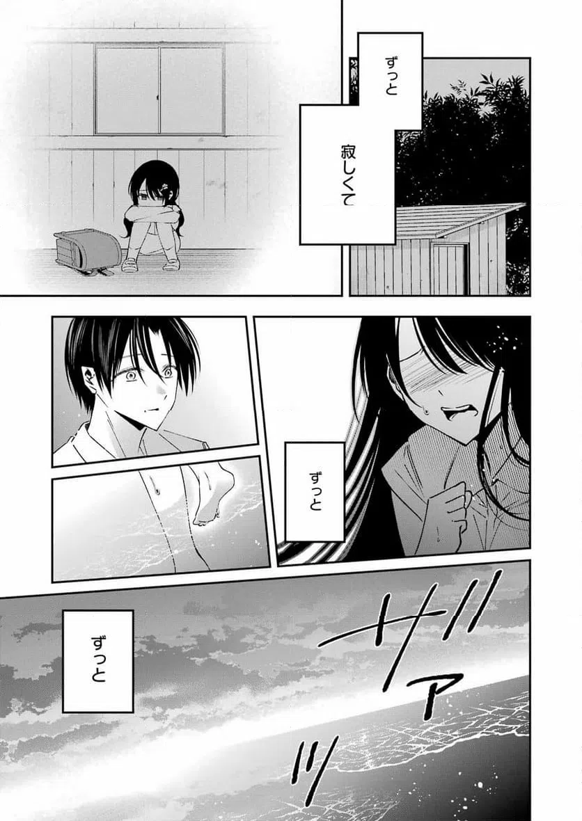 ページ 11 — 第26話