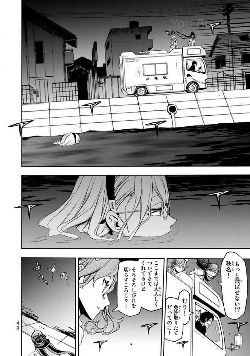 ページ 16 — 第121話