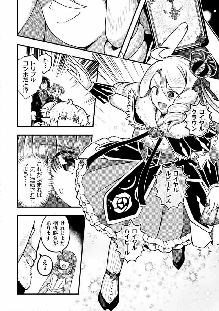 ページ 24 — 第12話