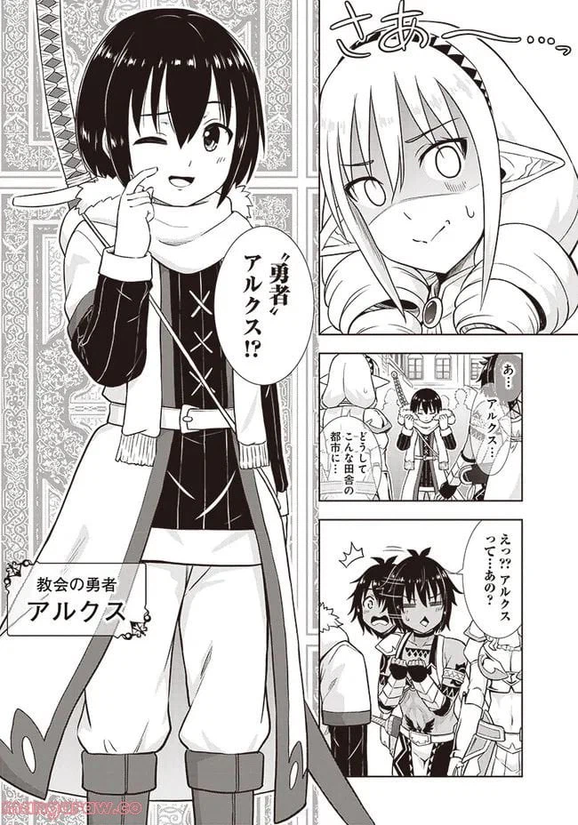 ページ 5 — 第8.5話