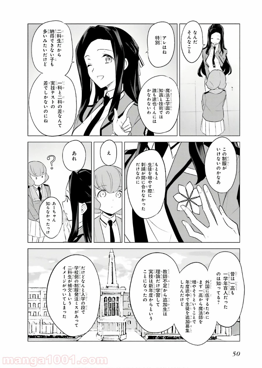 ページ 17 — 第62話