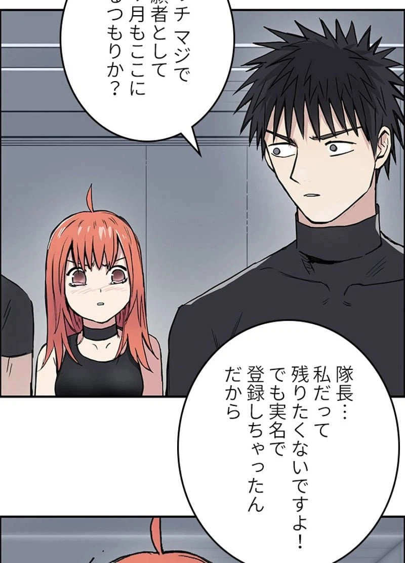 ページ 27 — 第248話
