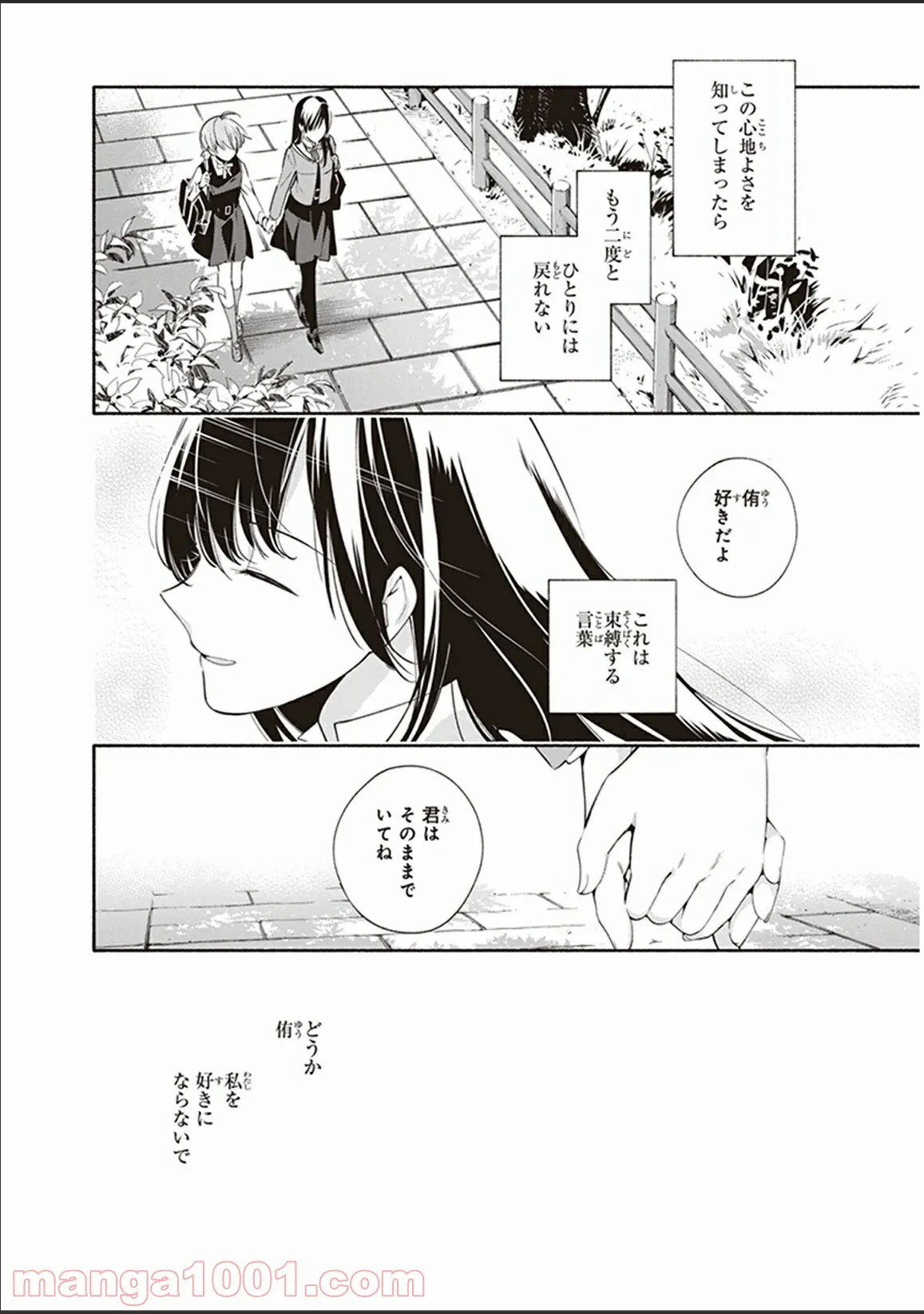 ページ 6 — 第10.5話