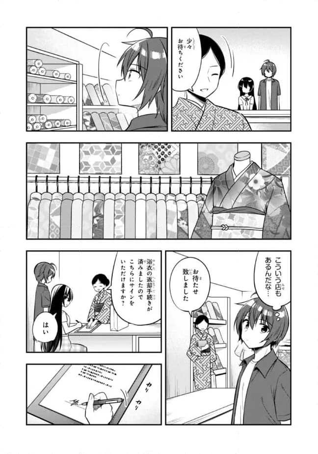 ページ 5 — 第23.2話