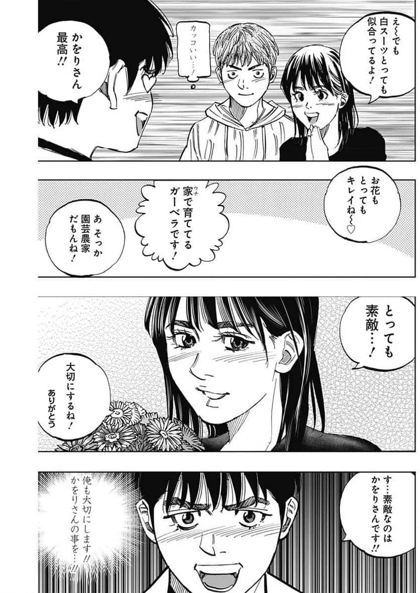 ページ 5 — 第402話