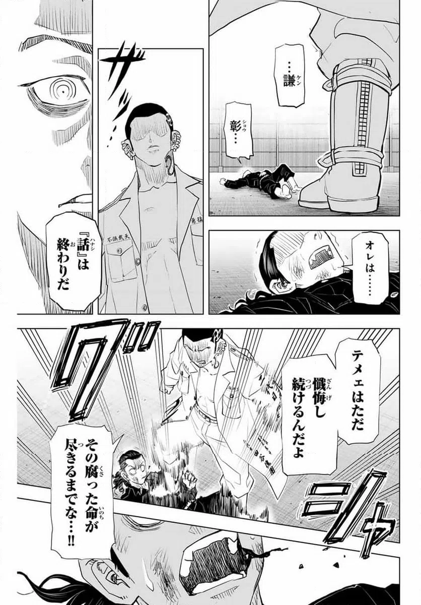 ページ 11 — 第37話
