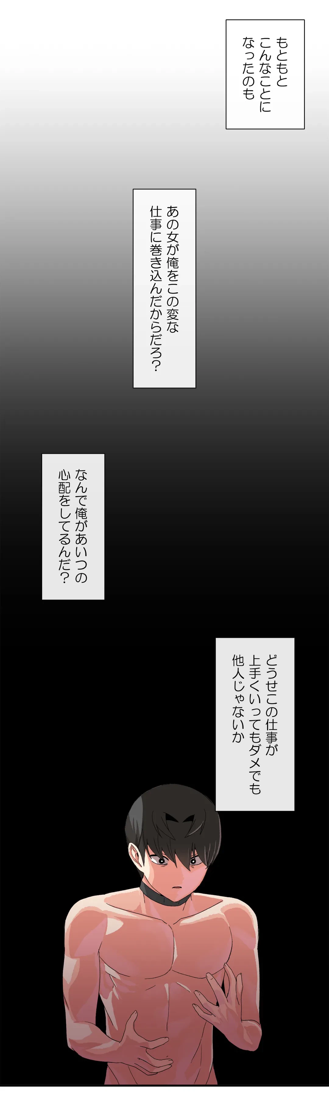 ページ 20 — 第22話