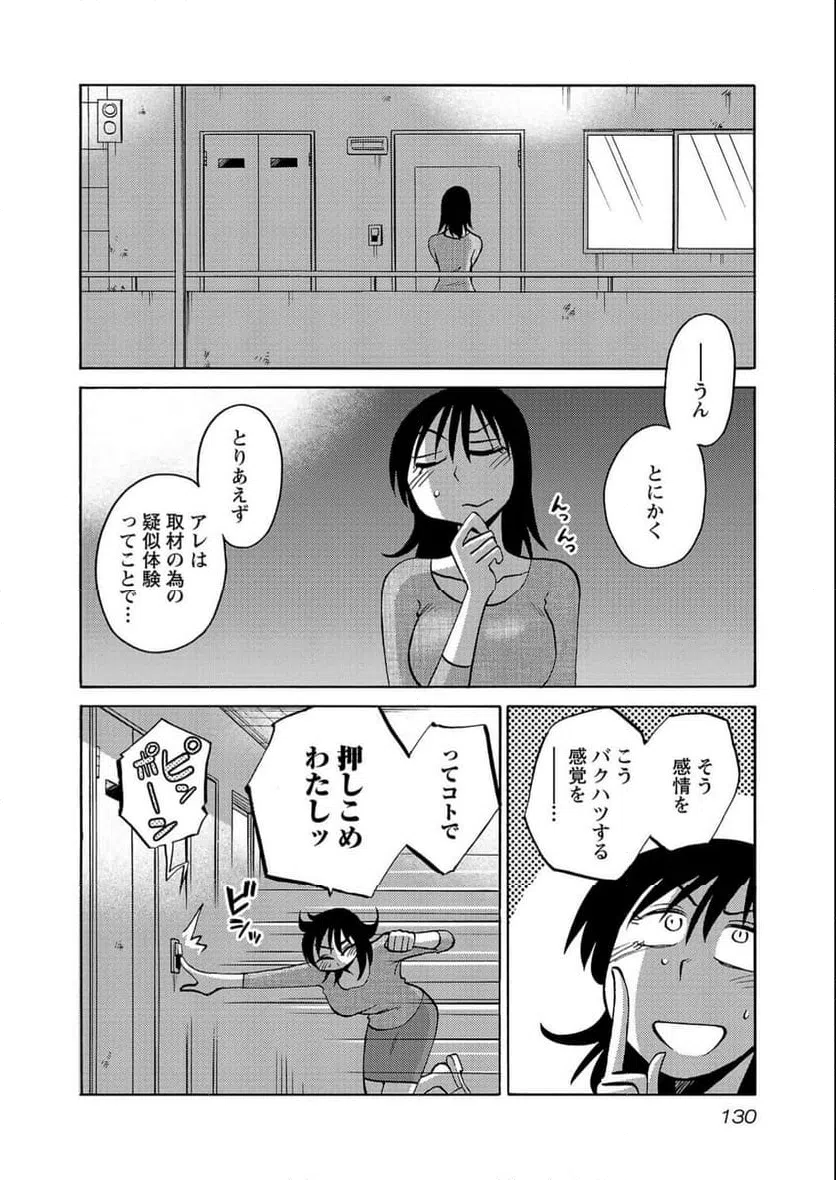ページ 22 — 第98話