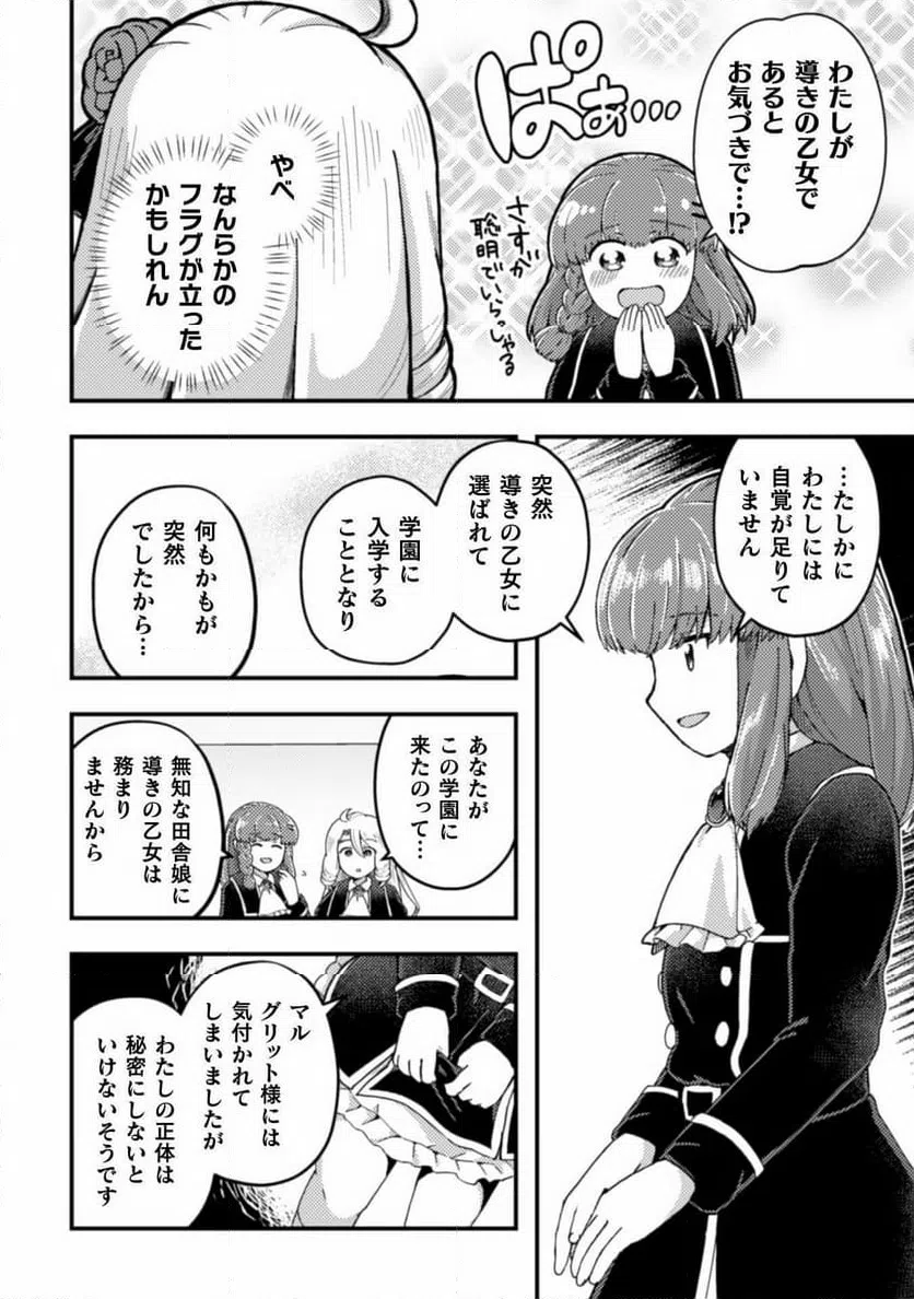 ページ 22 — 第8話