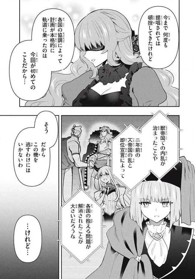 ページ 5 — 第93話