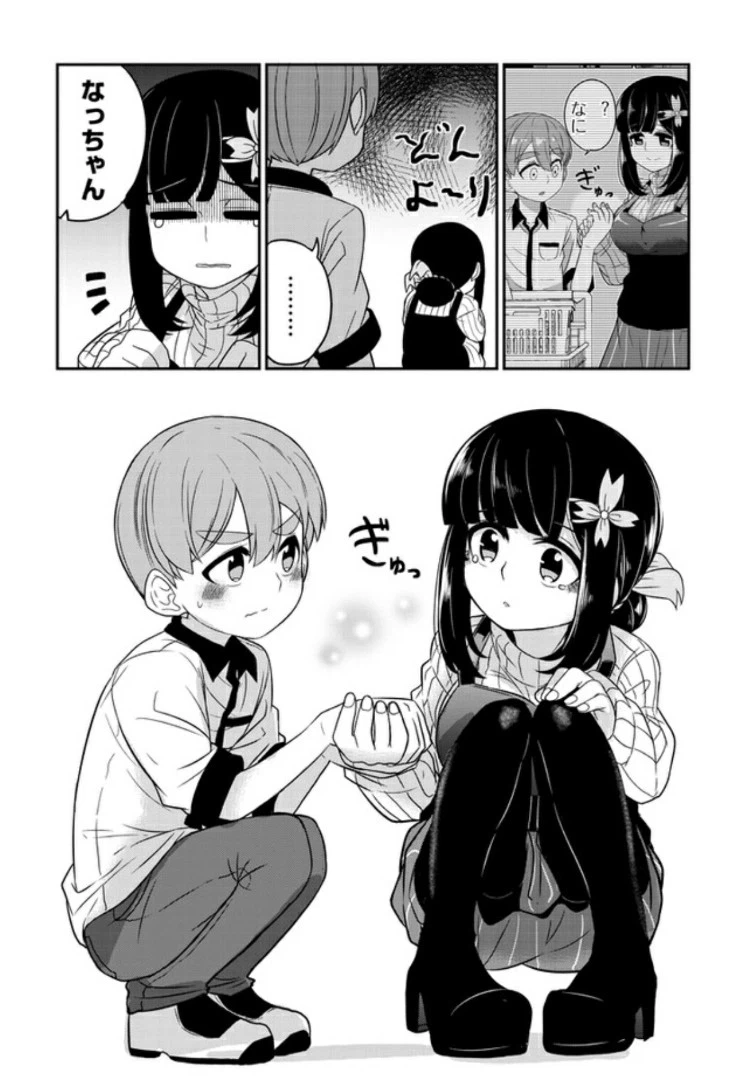 ページ 12 — 第4話