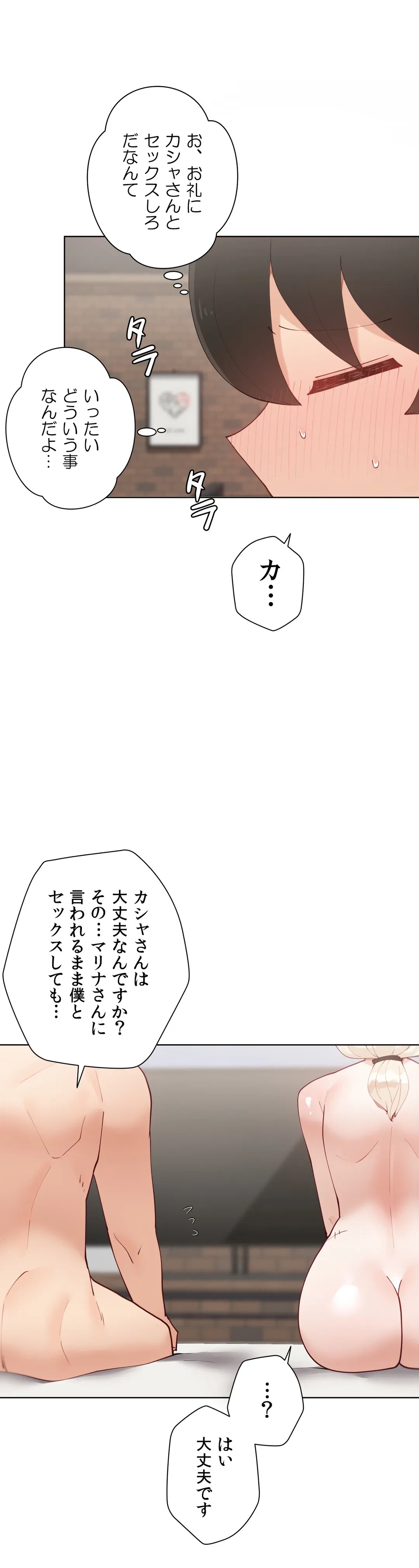 ページ 11 — 第57.1話