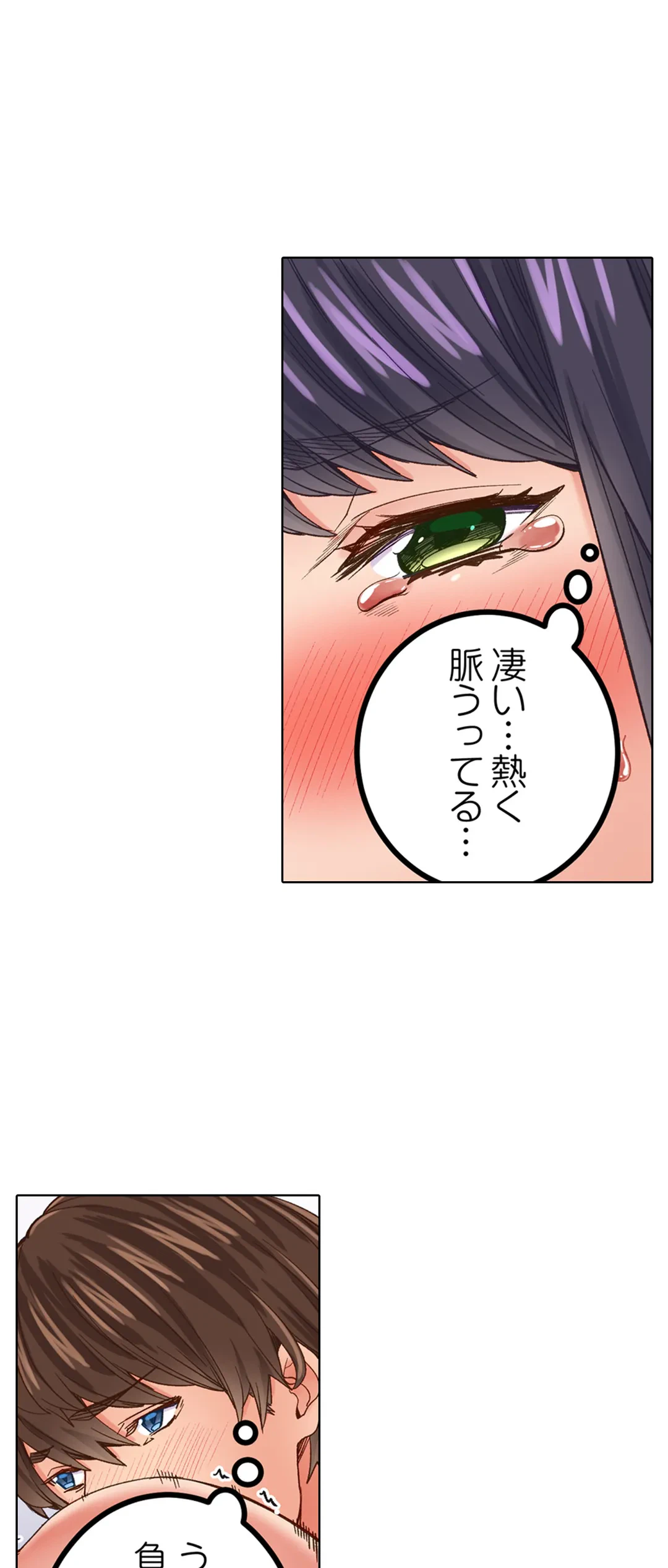 ページ 20 — 第9話