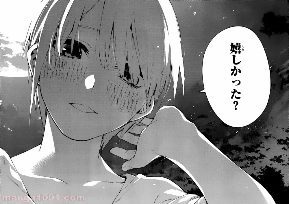 ページ 17 — 第102話