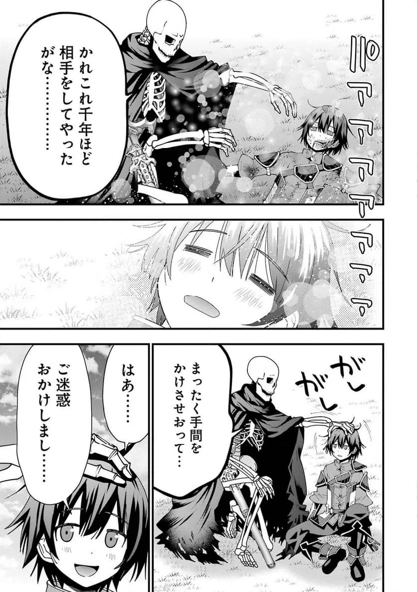 ページ 23 — 第3話