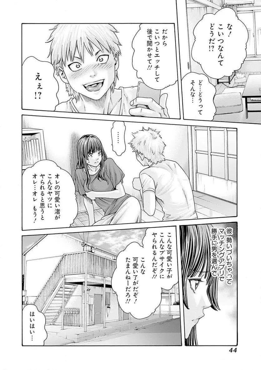 ページ 16 — 第66話