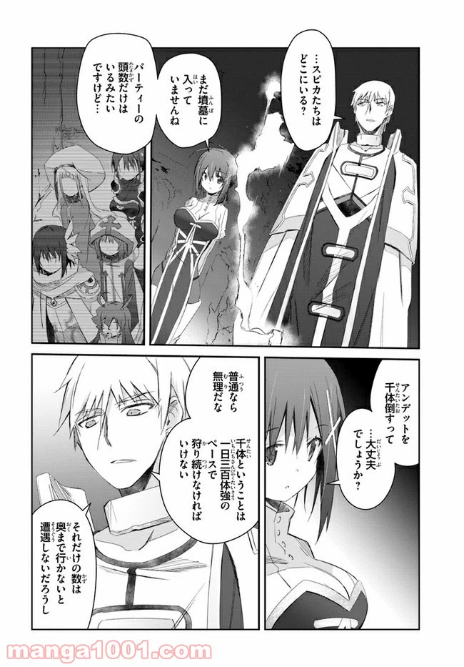 ページ 14 — 第22話