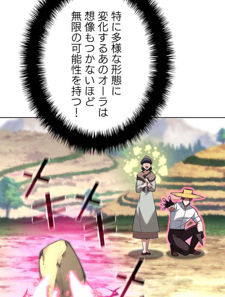 ページ 11 — 第198話