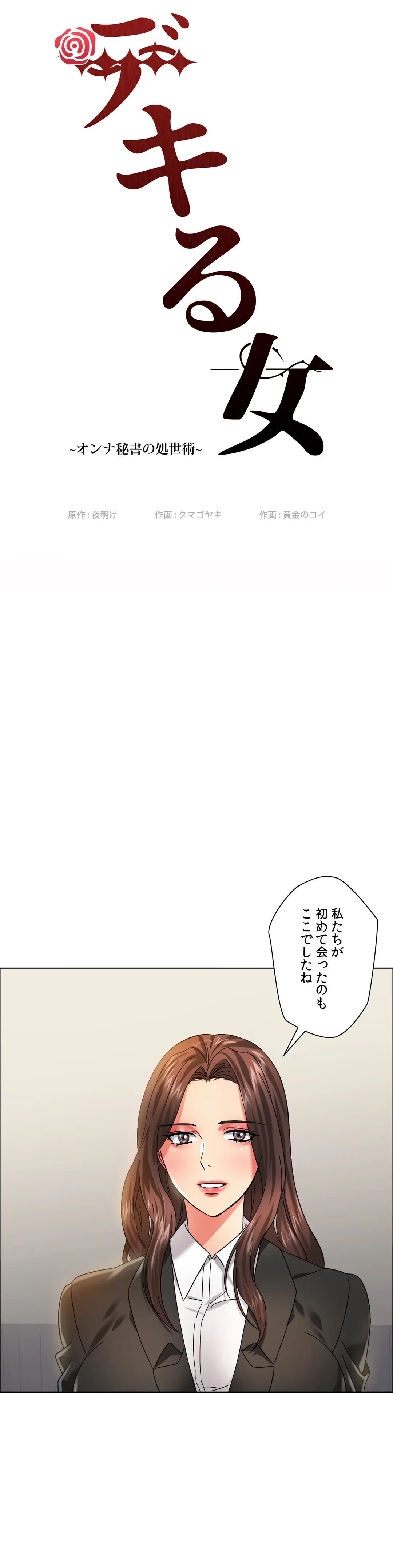 ページ 17 — 第35話
