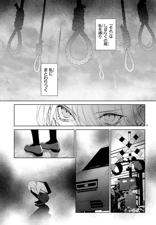 ページ 4 — 第21.3話