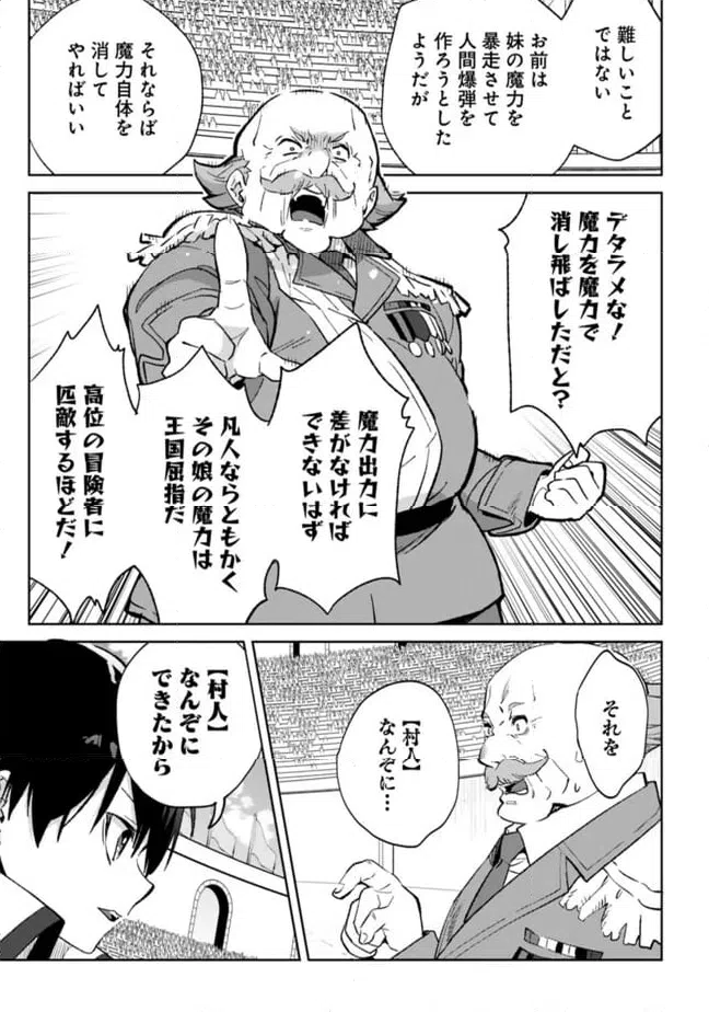 ページ 9 — 第28.1話