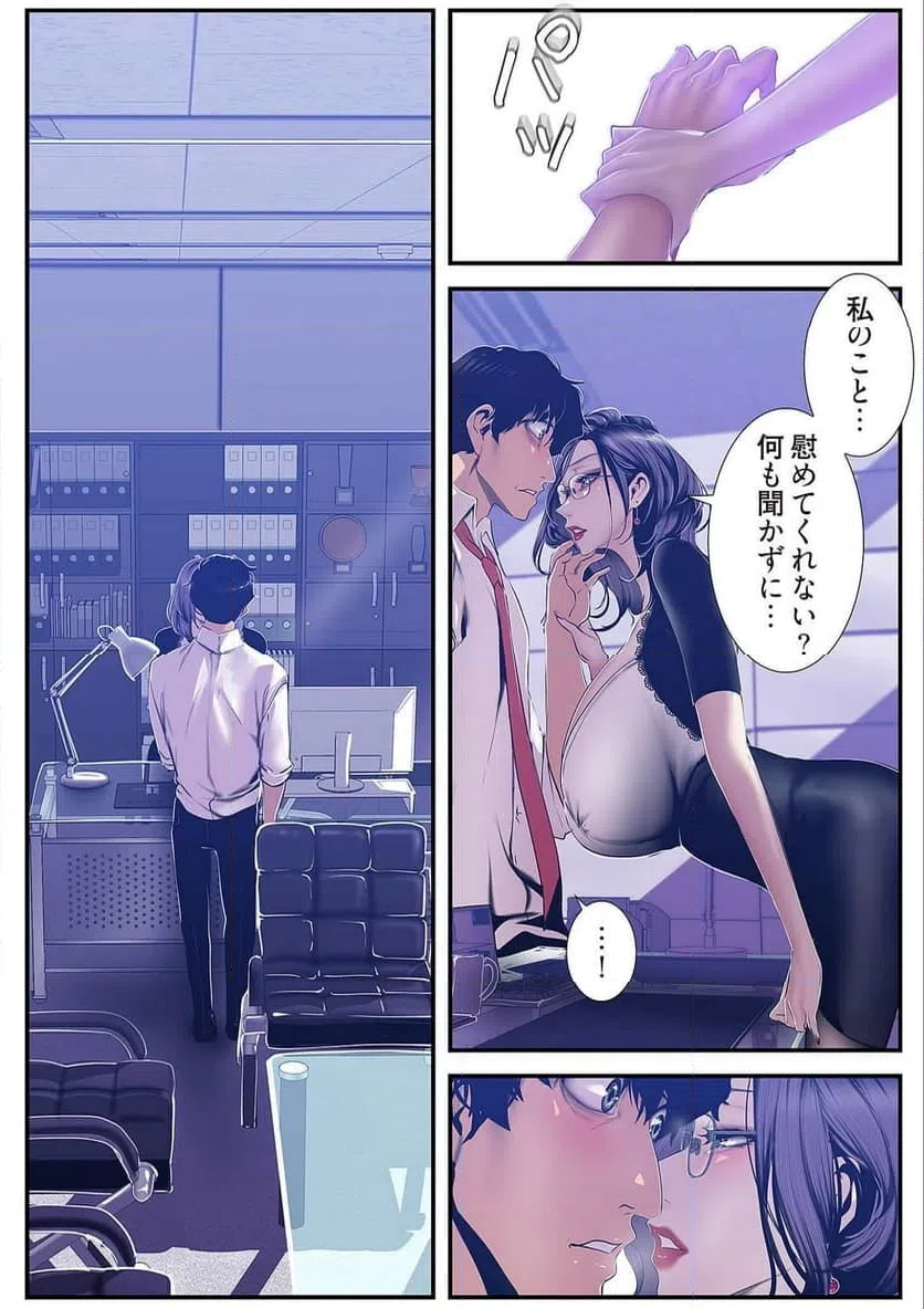 ページ 42 — 第40話
