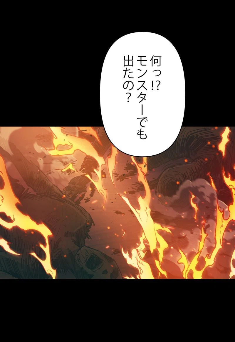 ページ 22 — 第33話