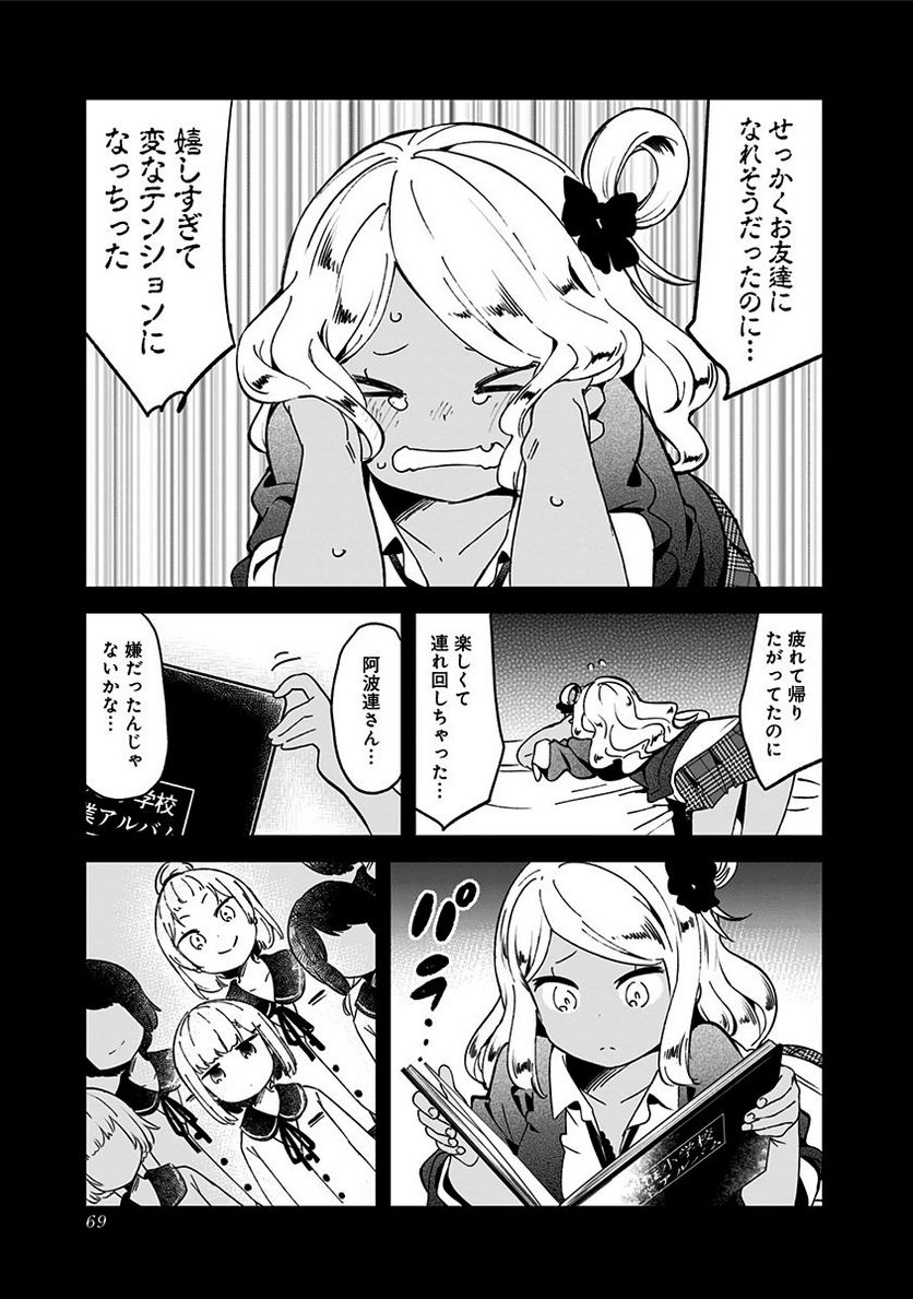 ページ 15 — 第71話
